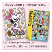 サンルージュ