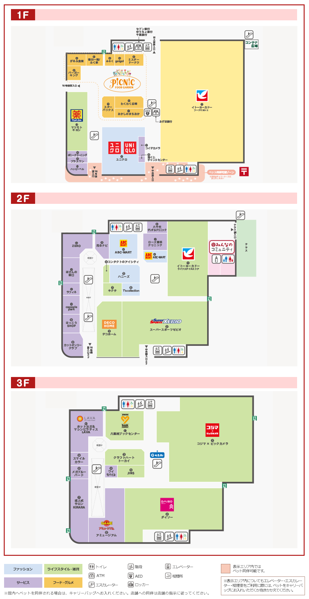 フロアマップ フルルガーデン八千代 フロアマップ フルルガーデン八千代